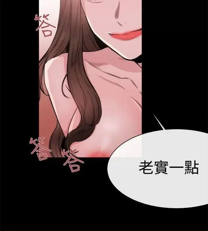 女助教 女助教-第26话 第14页