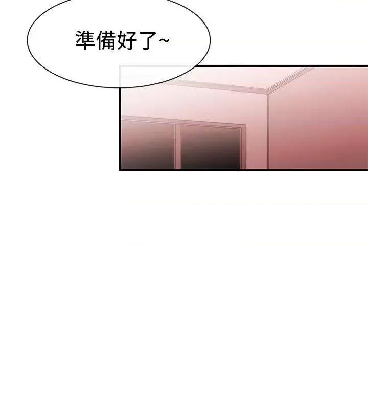 女助教 女助教-第27话 第6页