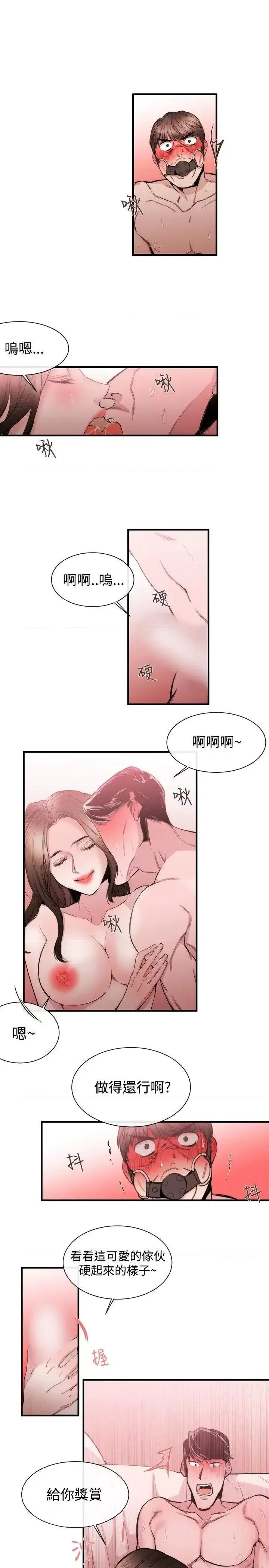 女助教 女助教-第27话 第11页