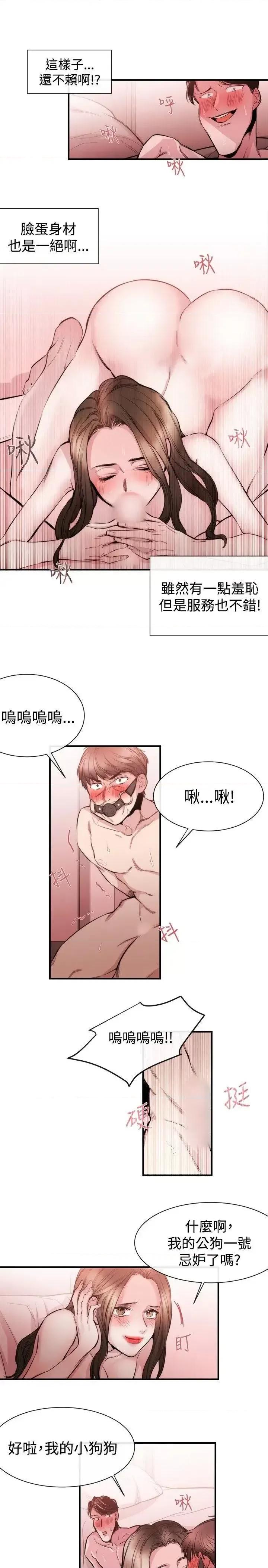 女助教 女助教-第27话 第13页