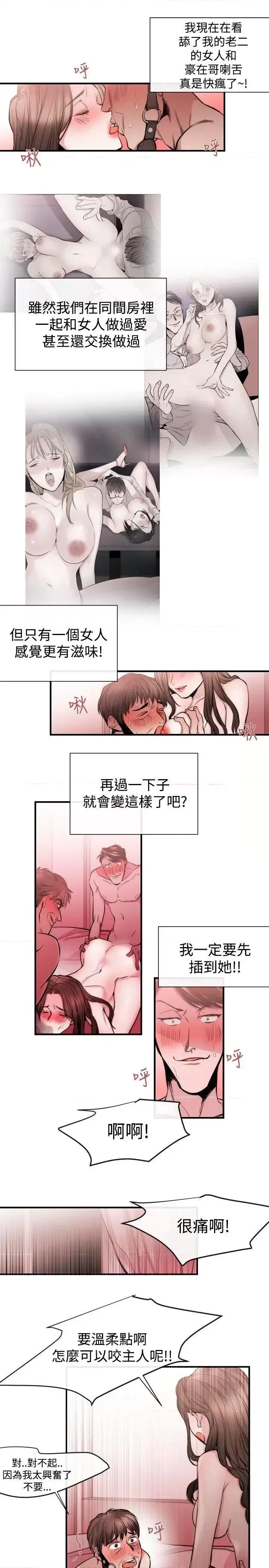 女助教 女助教-第27话 第15页