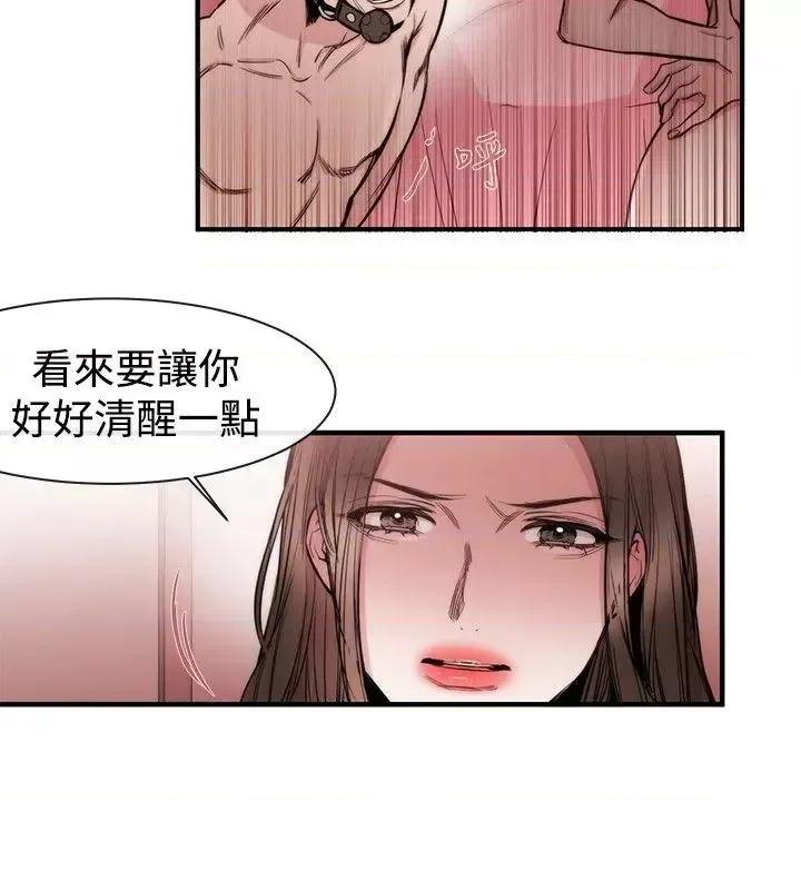 女助教 女助教-第27话 第16页