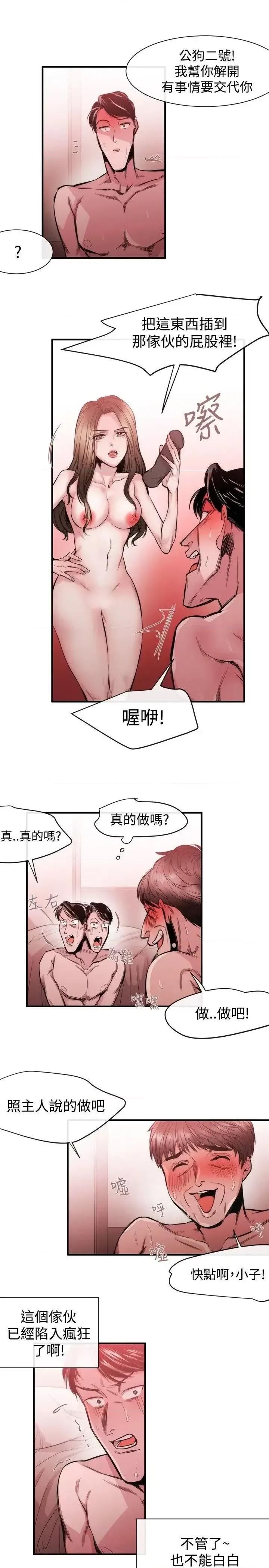 女助教 女助教-第27话 第17页