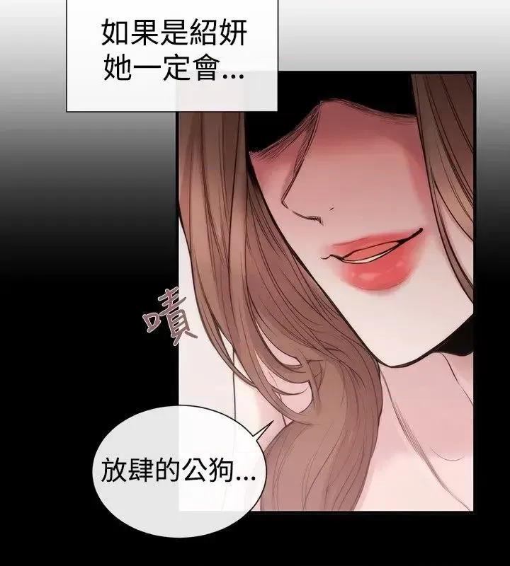 女助教 女助教-第29话 第2页