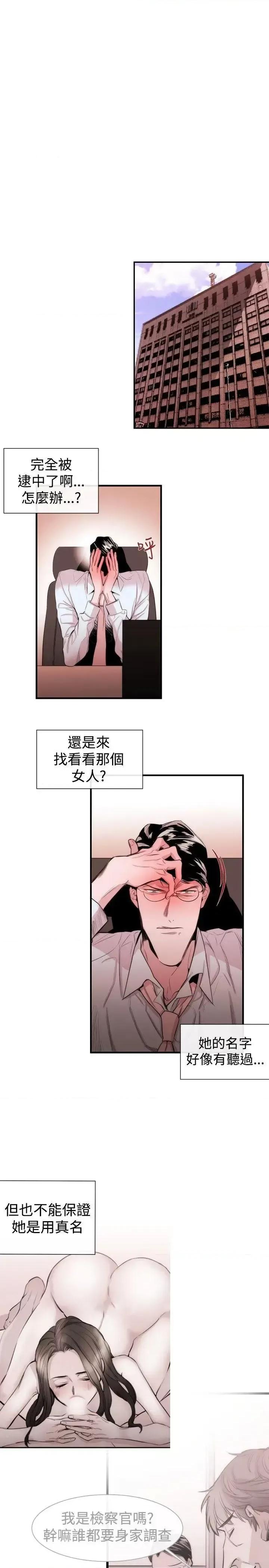 女助教 女助教-第29话 第15页