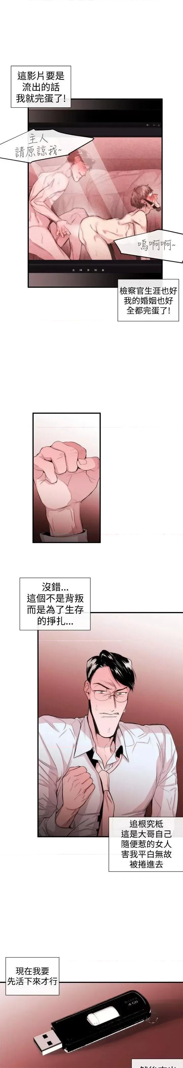 女助教 女助教-第29话 第17页