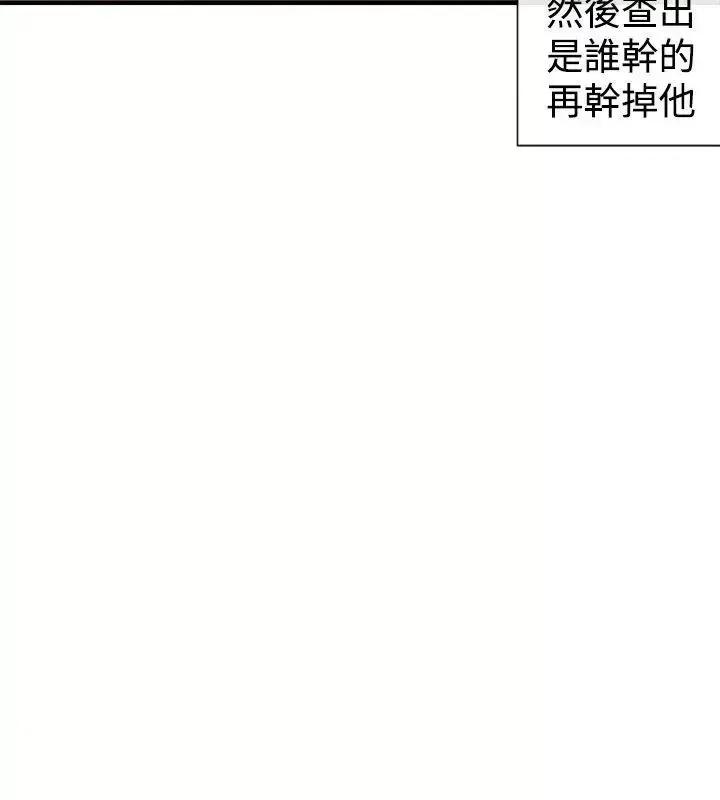女助教 女助教-第29话 第18页