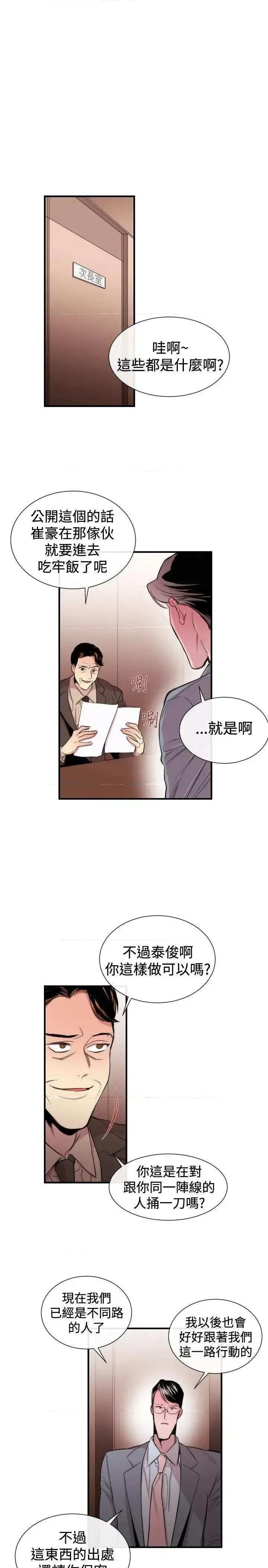女助教 女助教-第29话 第19页