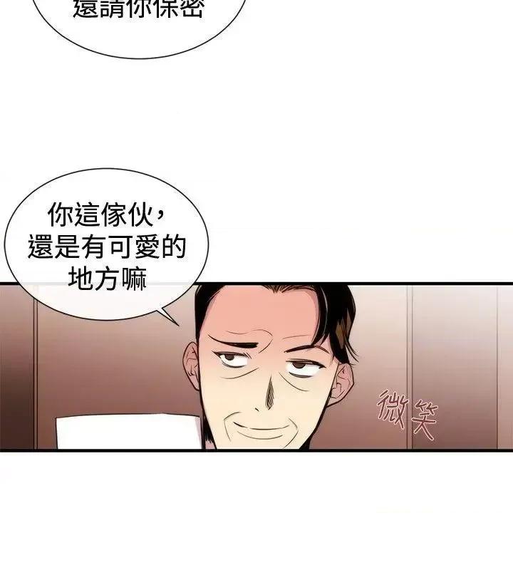 女助教 女助教-第29话 第20页