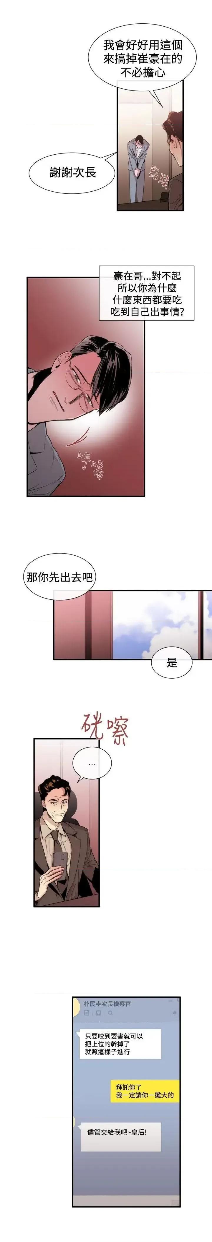 女助教 女助教-第29话 第21页