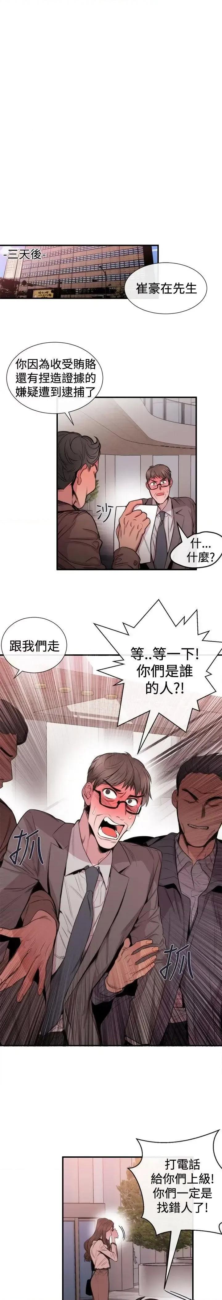 女助教 女助教-第29话 第23页