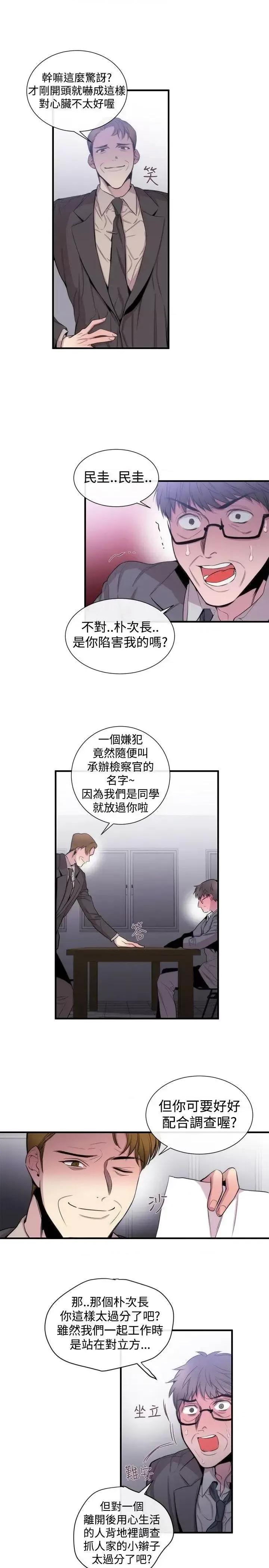 女助教 女助教-第30话 第3页