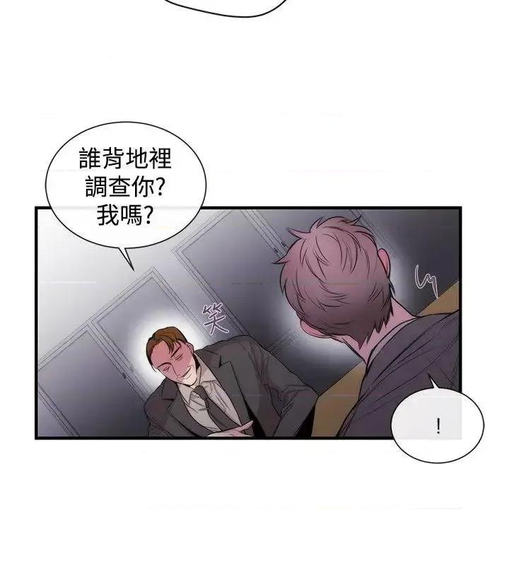 女助教 女助教-第30话 第4页