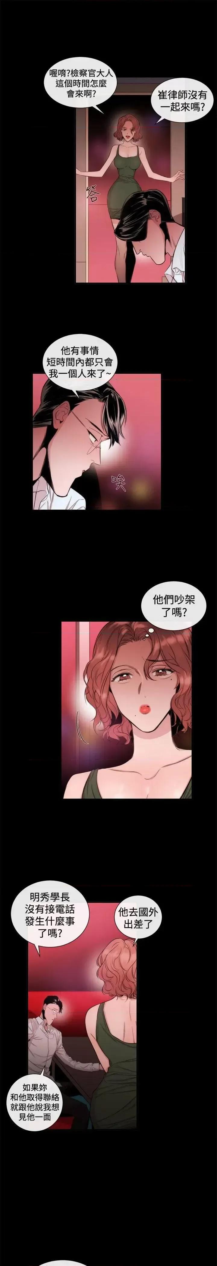 女助教 女助教-第30话 第9页