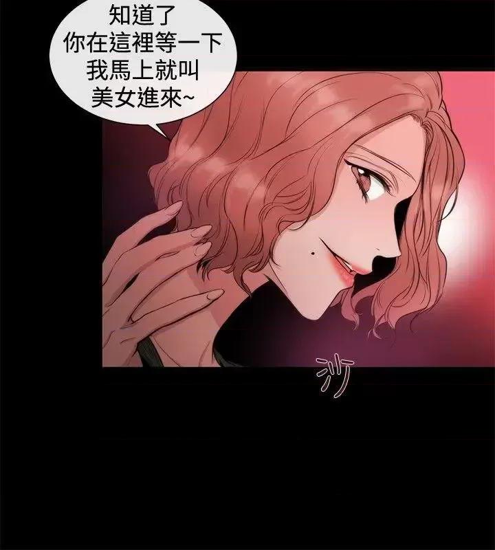 女助教 女助教-第30话 第10页