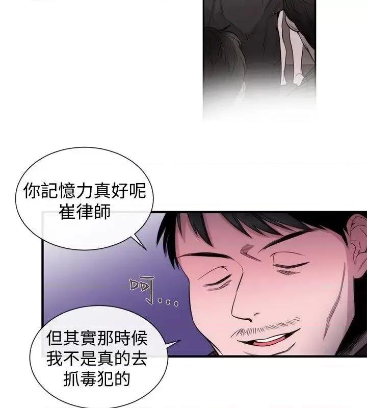 女助教 女助教-第30话 第18页