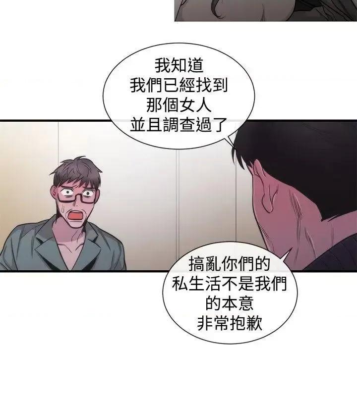女助教 女助教-第30话 第20页