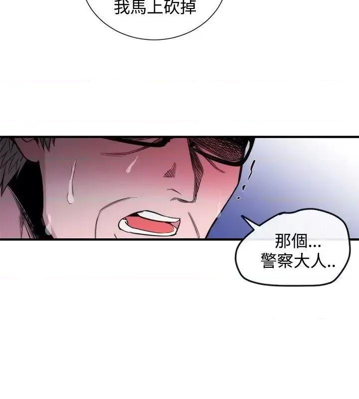 女助教 女助教-第30话 第22页