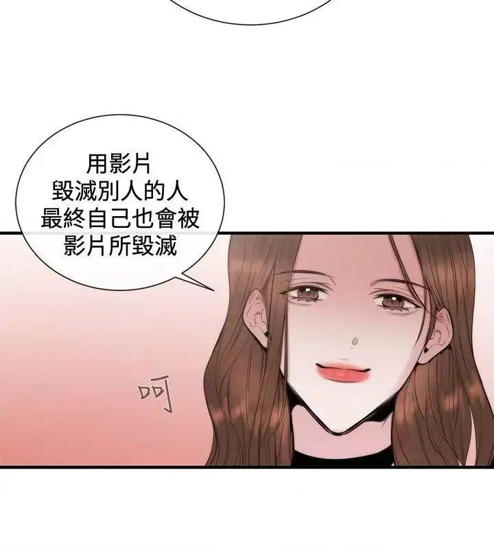 女助教 女助教-第30话 第24页