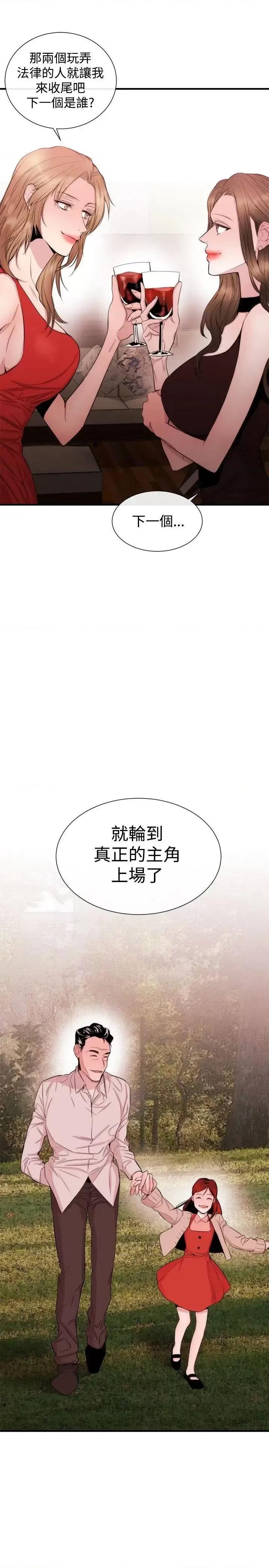 女助教 女助教-第30话 第25页