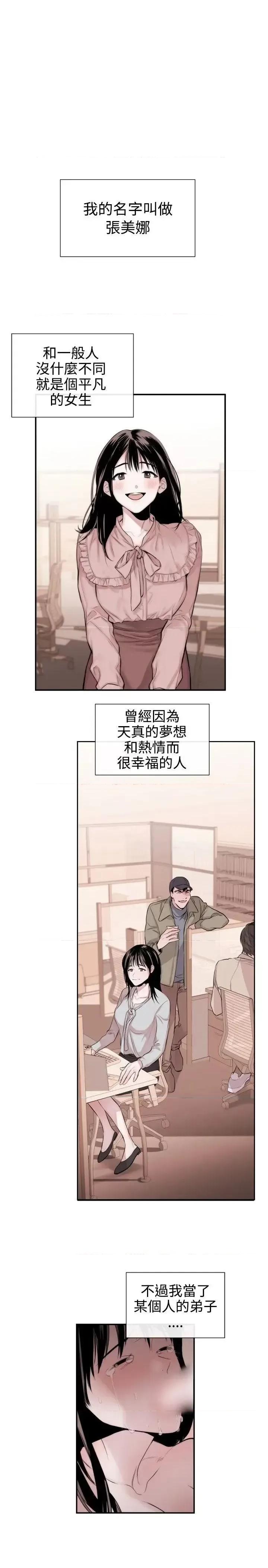 女助教 女助教-第31话 第1页