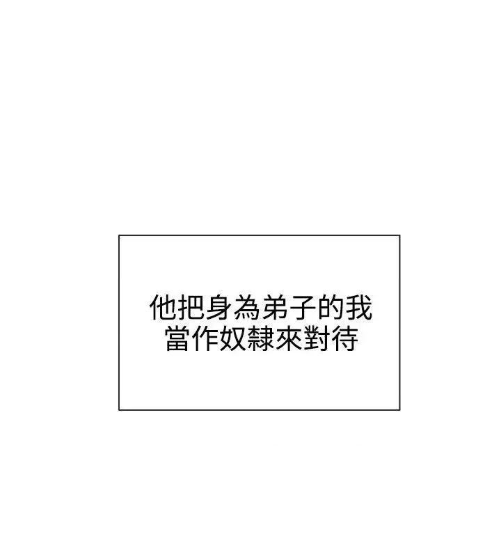 女助教 女助教-第31话 第2页