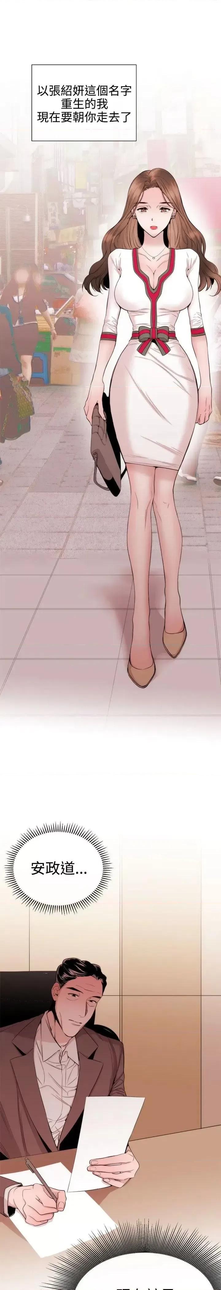 女助教 女助教-第31话 第5页