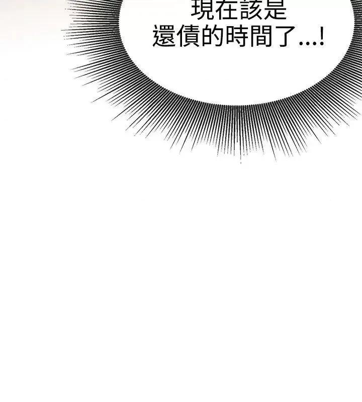 女助教 女助教-第31话 第6页