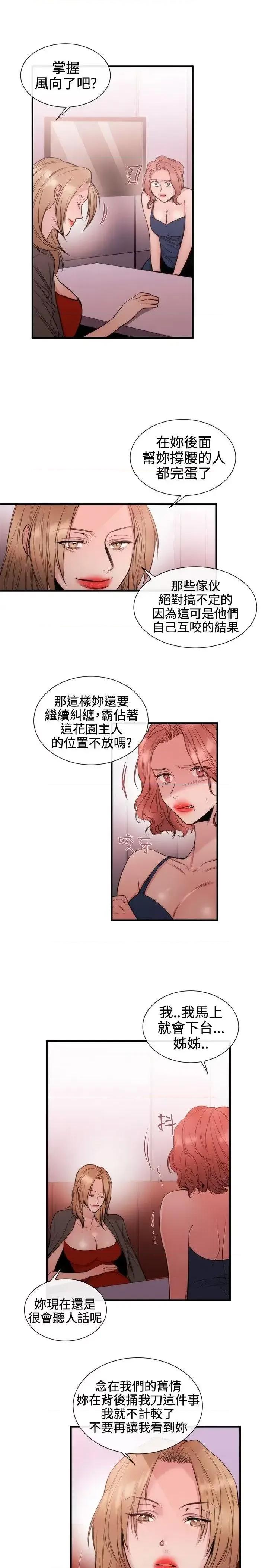 女助教 女助教-第31话 第9页