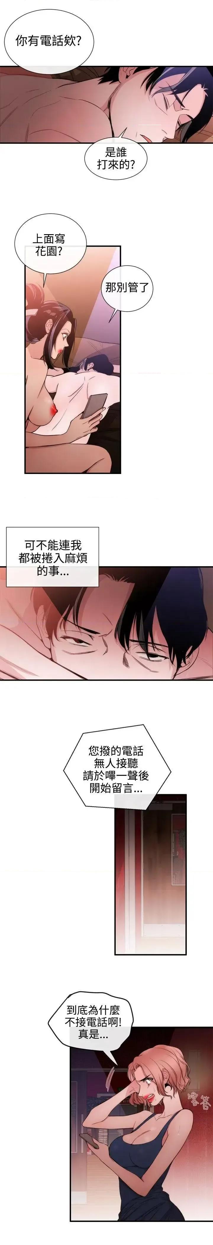 女助教 女助教-第31话 第13页