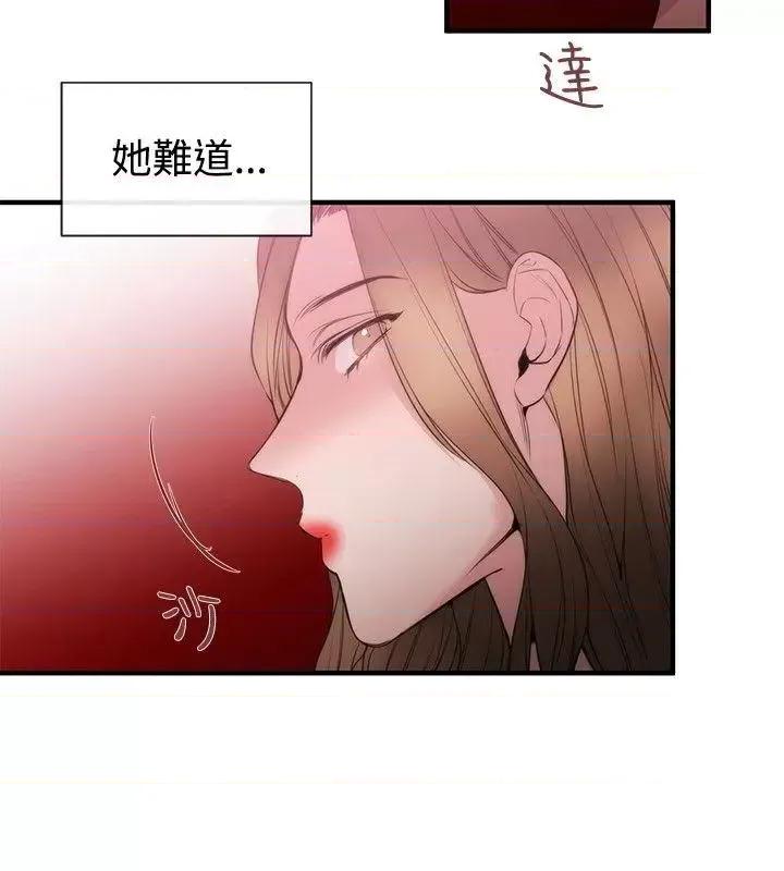 女助教 女助教-第31话 第16页
