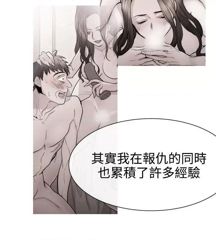 女助教 女助教-第31话 第20页