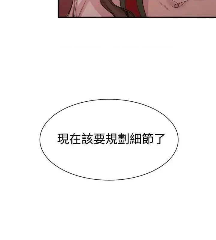 女助教 女助教-第31话 第22页