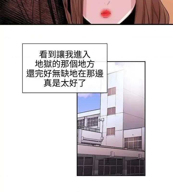 女助教 女助教-第31话 第24页