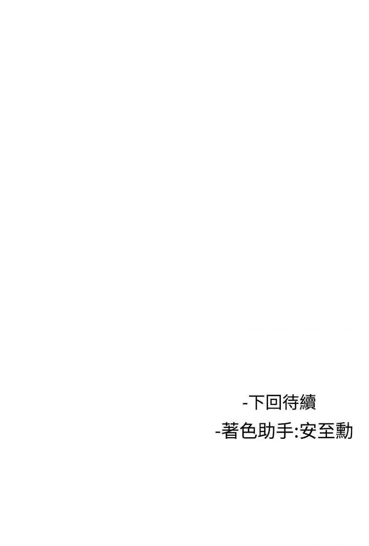 女助教 女助教-第31话 第26页