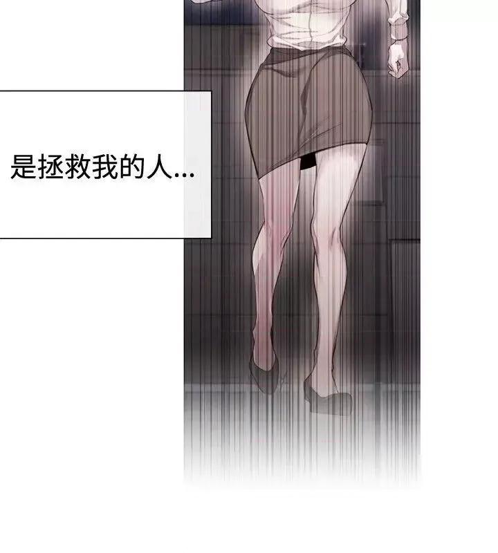 女助教 女助教-第32话 第8页