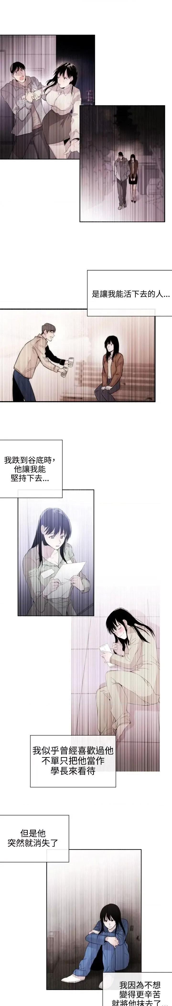 女助教 女助教-第32话 第9页