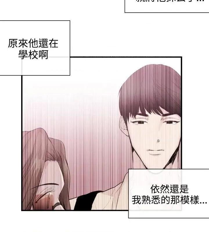 女助教 女助教-第32话 第10页