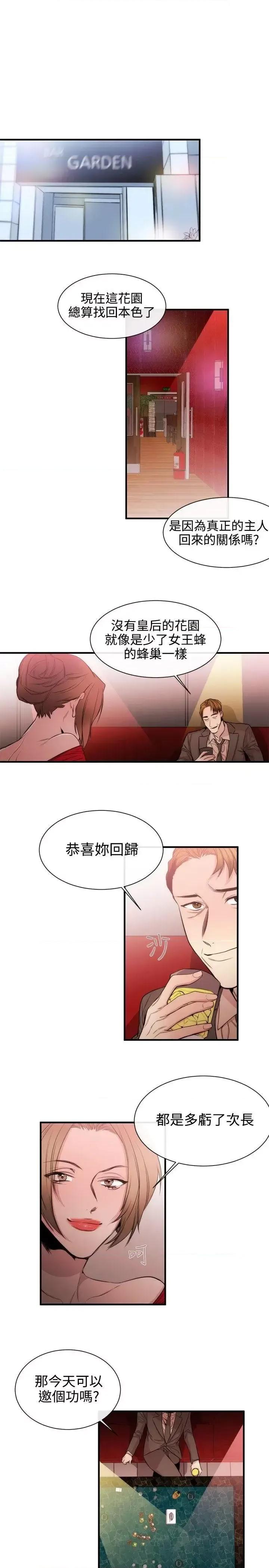 女助教 女助教-第32话 第13页