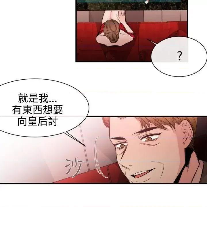 女助教 女助教-第32话 第14页