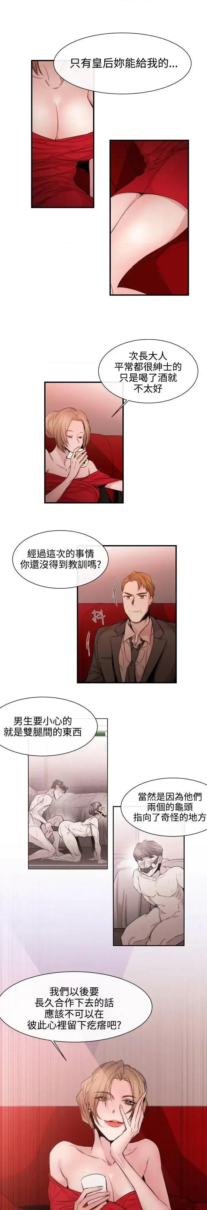 女助教 女助教-第32话 第15页