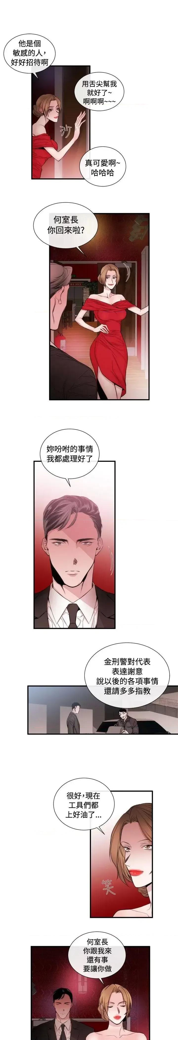 女助教 女助教-第32话 第19页