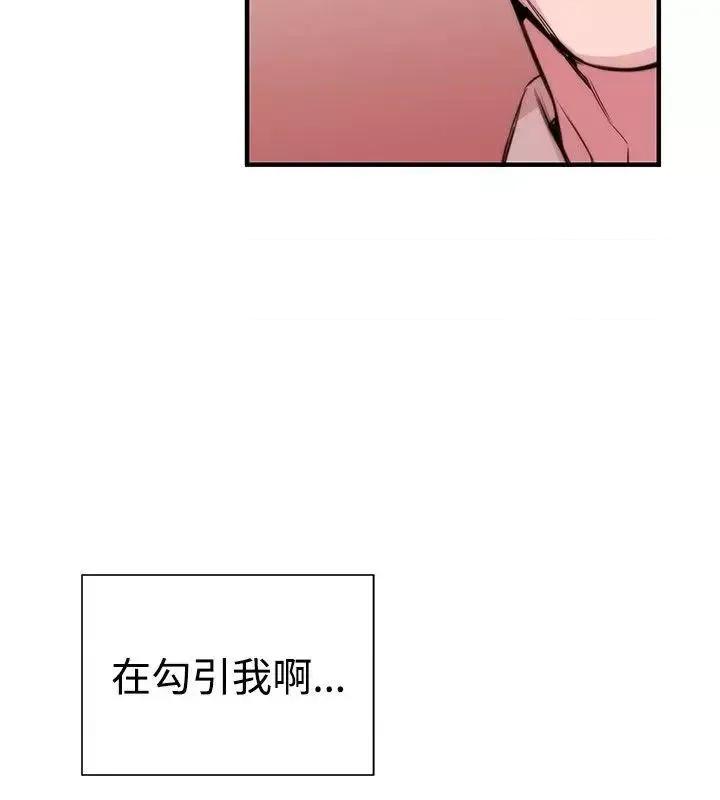 女助教 女助教-第32话 第24页