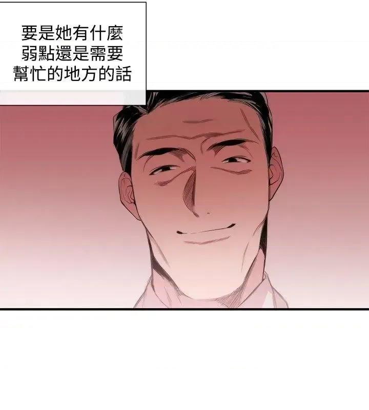 女助教 女助教-第33话 第6页