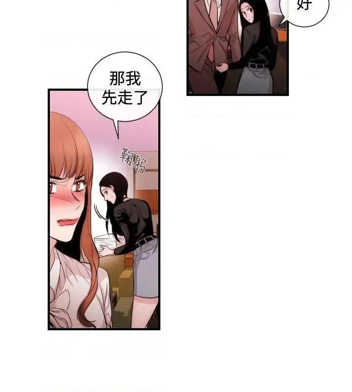 女助教 女助教-第33话 第10页