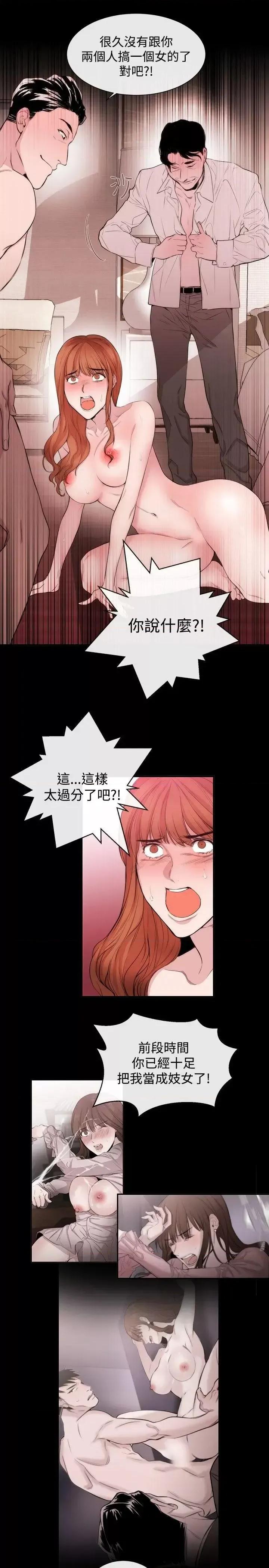 女助教 女助教-第33话 第17页