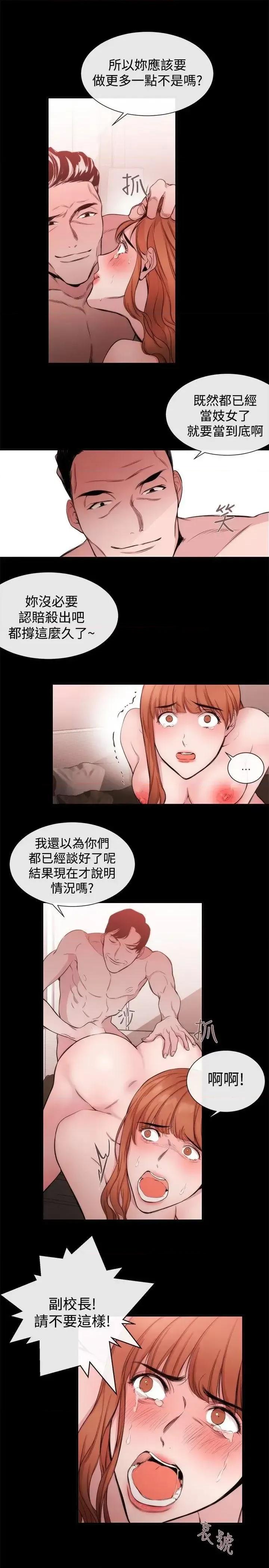 女助教 女助教-第33话 第19页