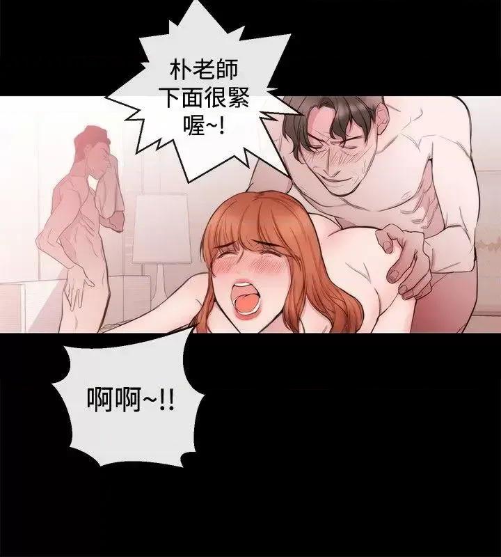 女助教 女助教-第34话 第4页