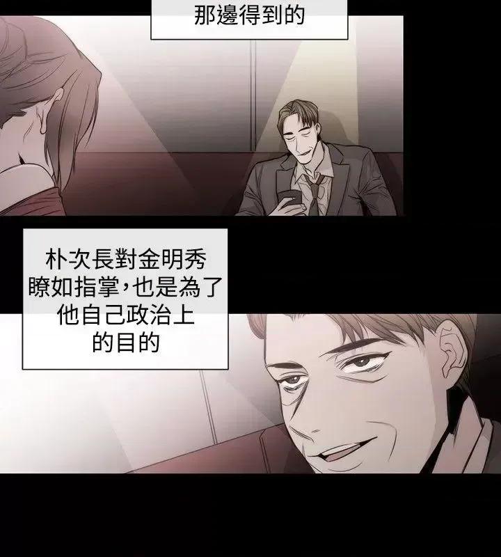 女助教 女助教-第34话 第6页