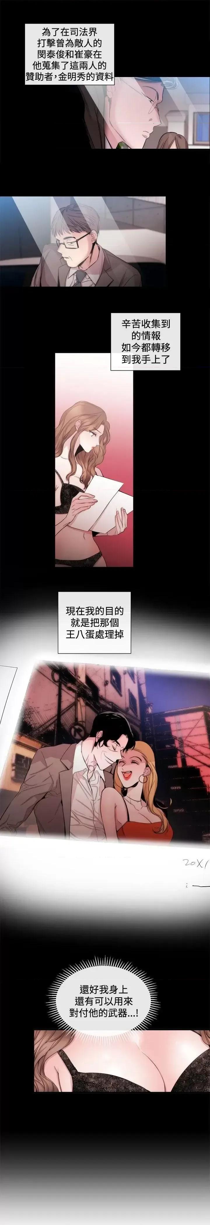 女助教 女助教-第34话 第7页